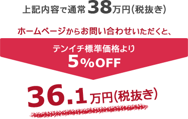 36.1万円