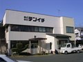 テンイチ本社社屋　塗り替え前